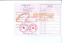 税务登记证
