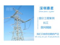 国网铜陵500千伏输电线路长江大跨越南北塔