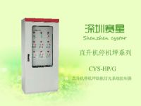 CYS-HP-G 直升机停机坪助航灯光系统控制器 可定制